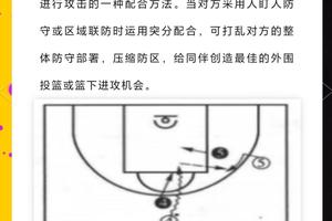  如何通过训练摆脱季军的位置：业余篮球队的提升之道